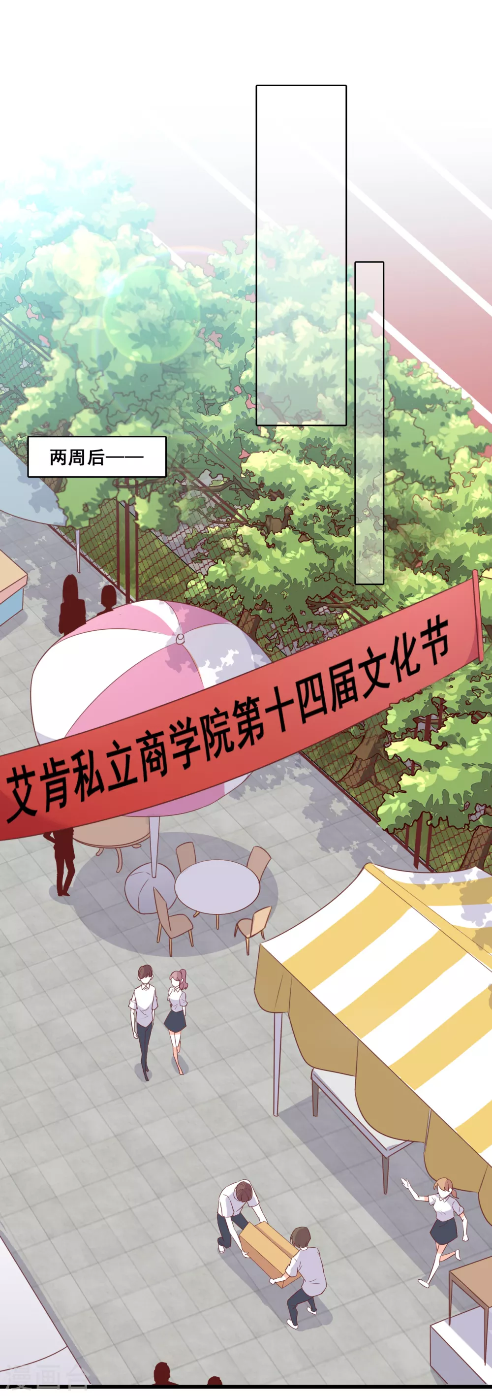 第16话 就凭你还想陷害我？ 第8页
