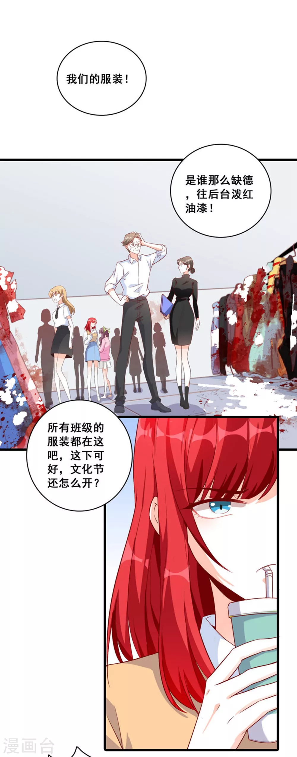 第16话 就凭你还想陷害我？ 第17页