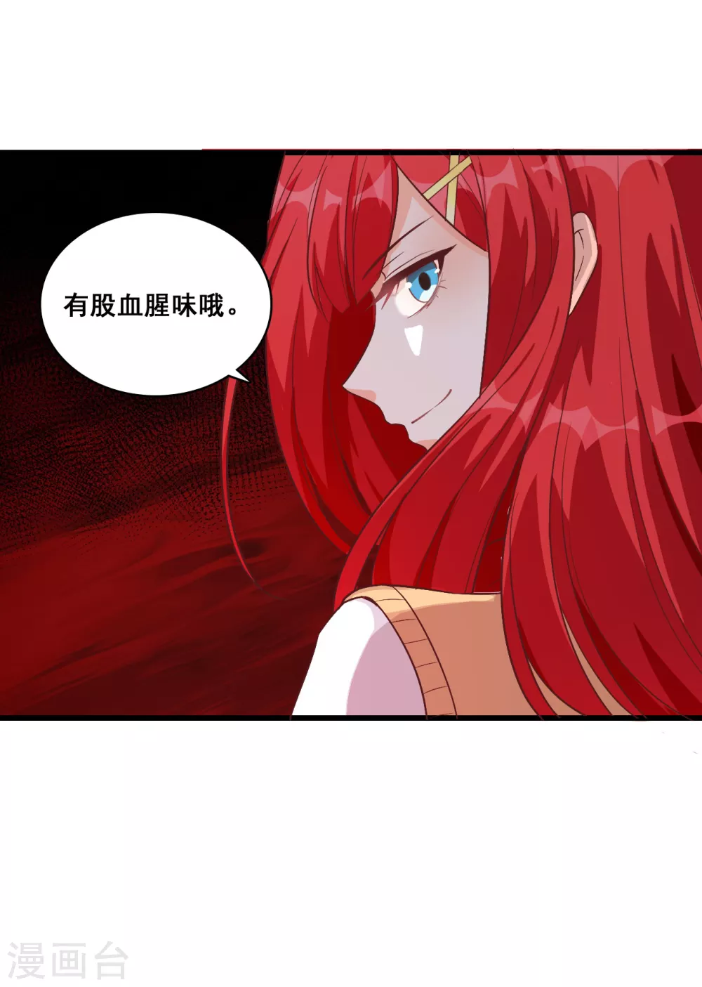 第16话 就凭你还想陷害我？ 第25页