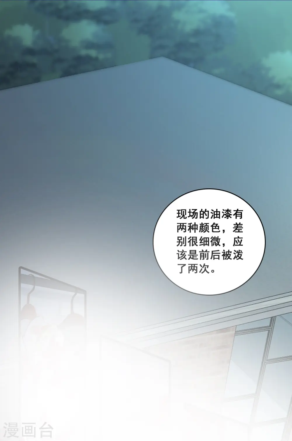 第17话 你想让朕付出什么？ 第2页