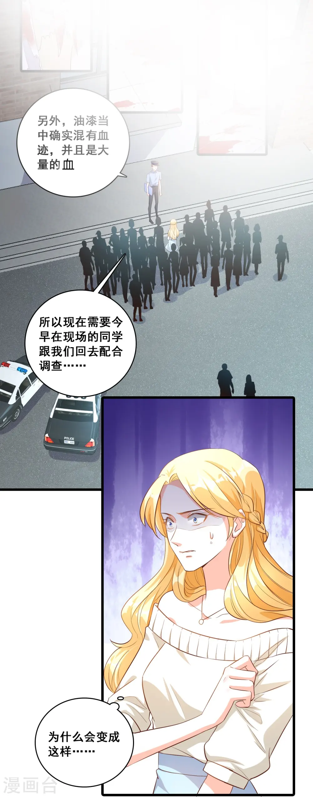 第17话 你想让朕付出什么？ 第3页