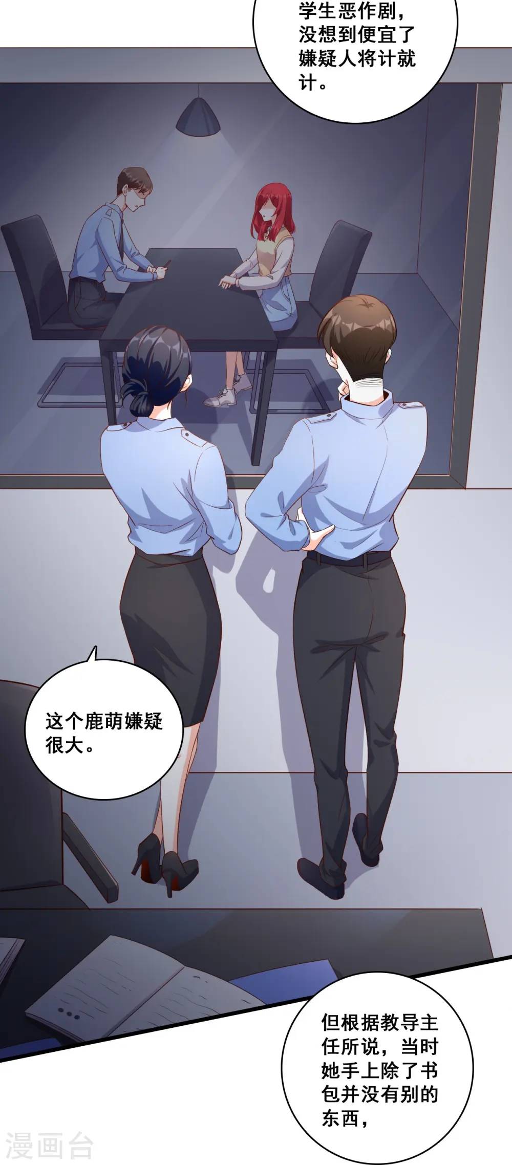 第17话 你想让朕付出什么？ 第5页