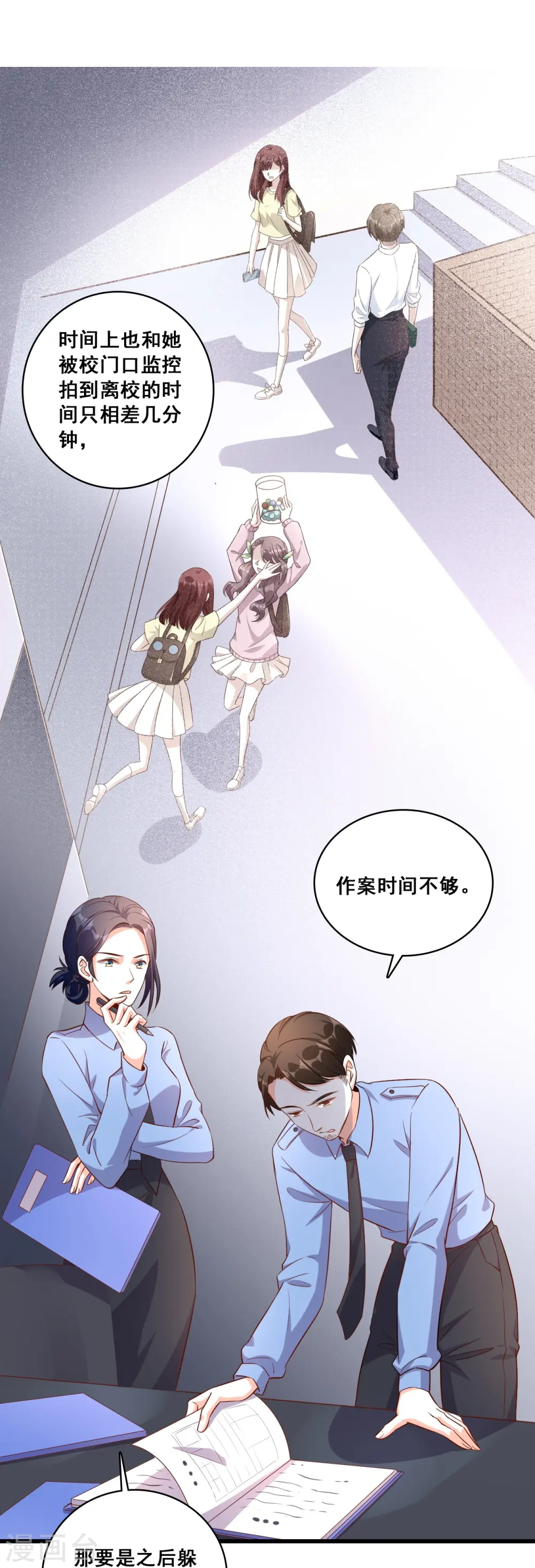 第17话 你想让朕付出什么？ 第6页