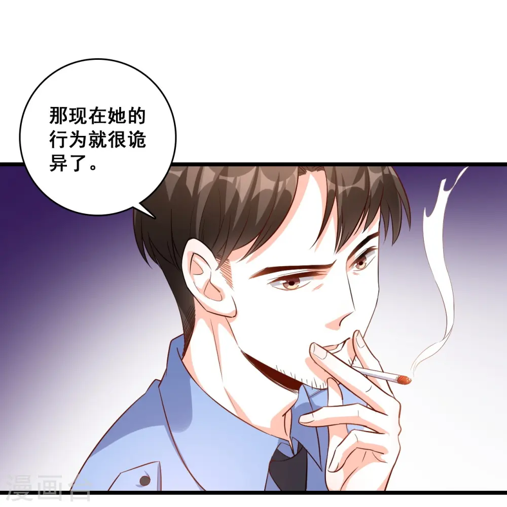 第17话 你想让朕付出什么？ 第8页