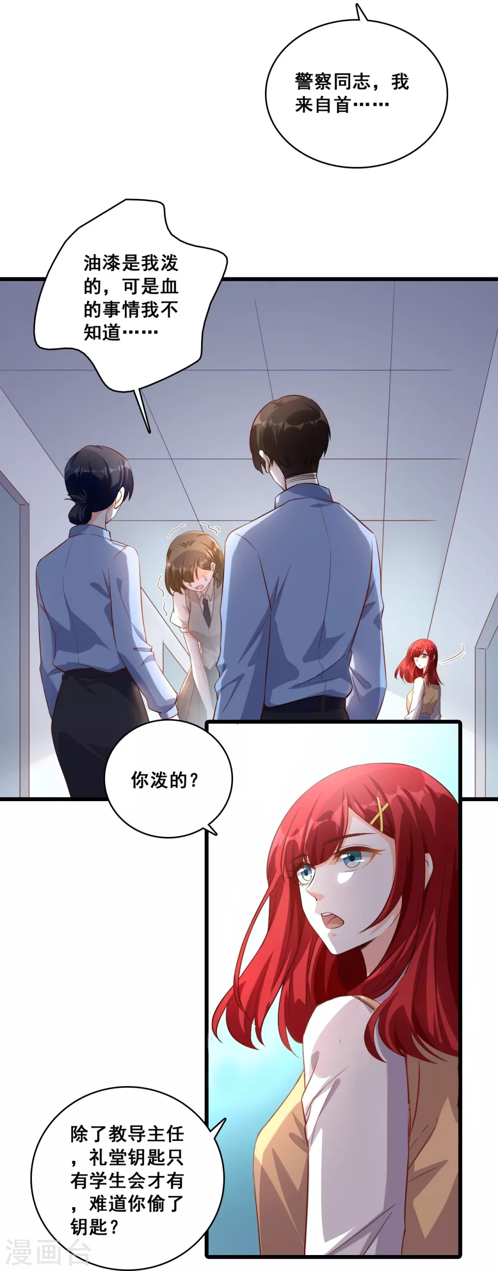 第17话 你想让朕付出什么？ 第11页