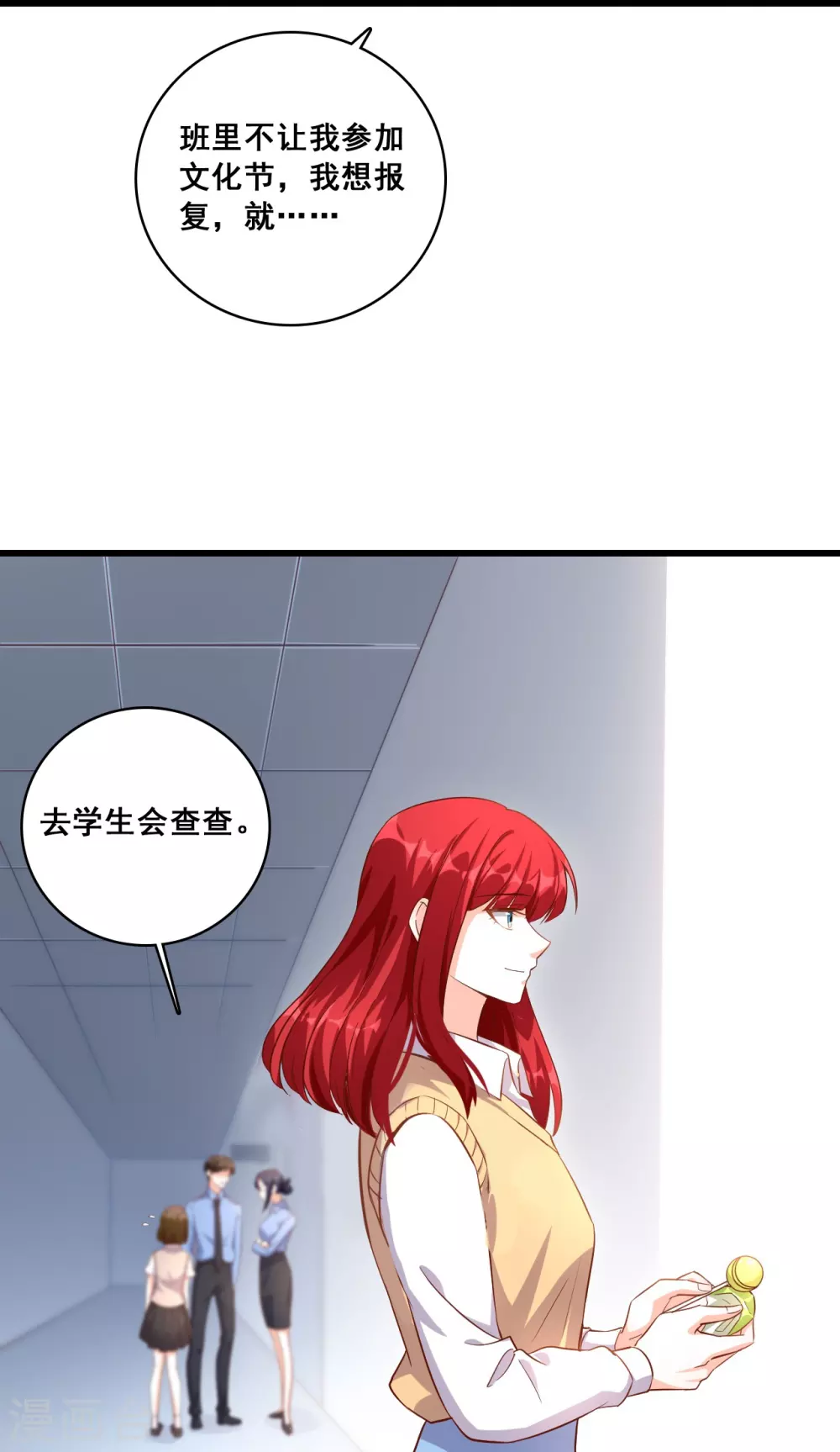 第17话 你想让朕付出什么？ 第14页