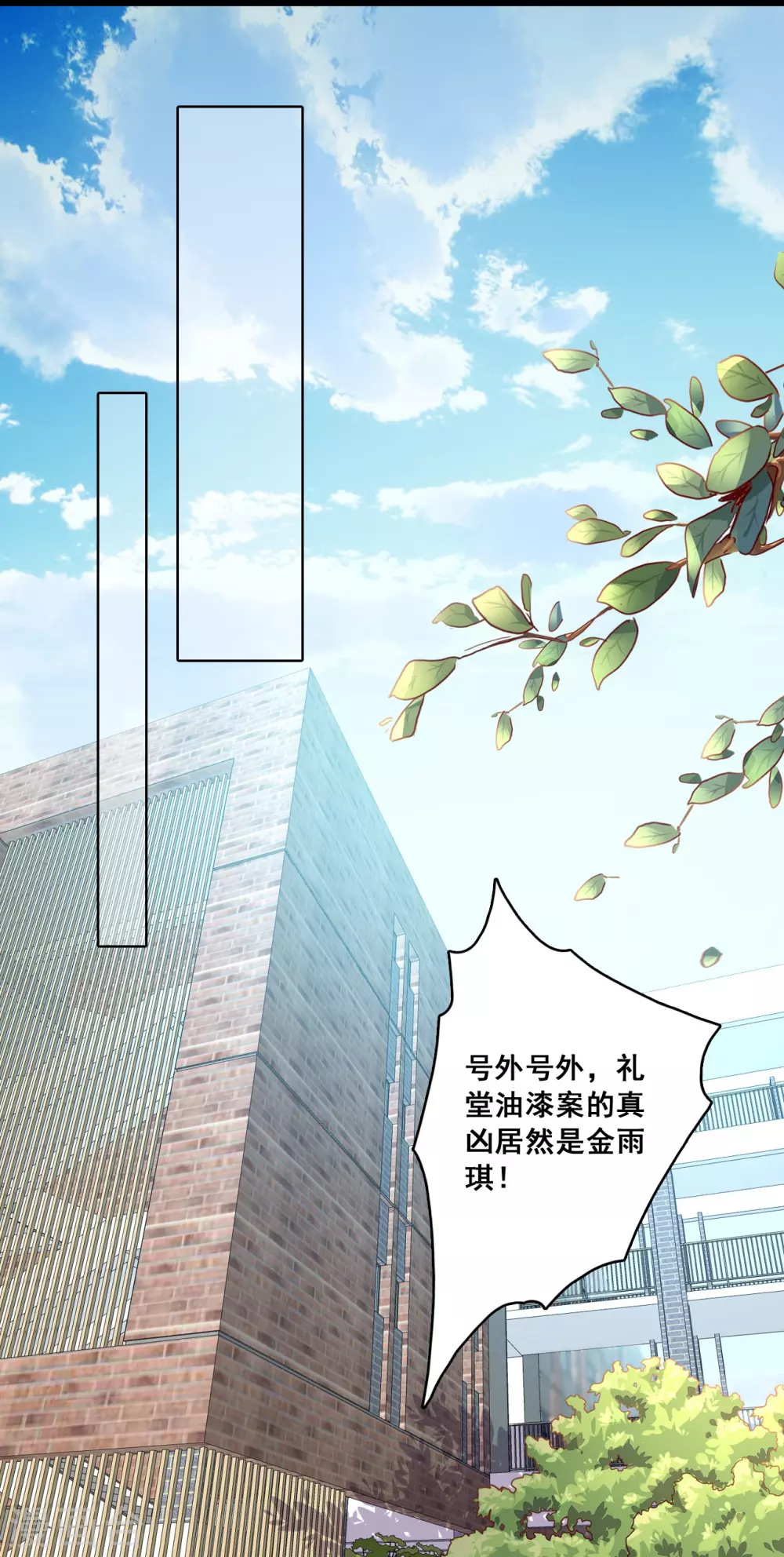 第17话 你想让朕付出什么？ 第15页