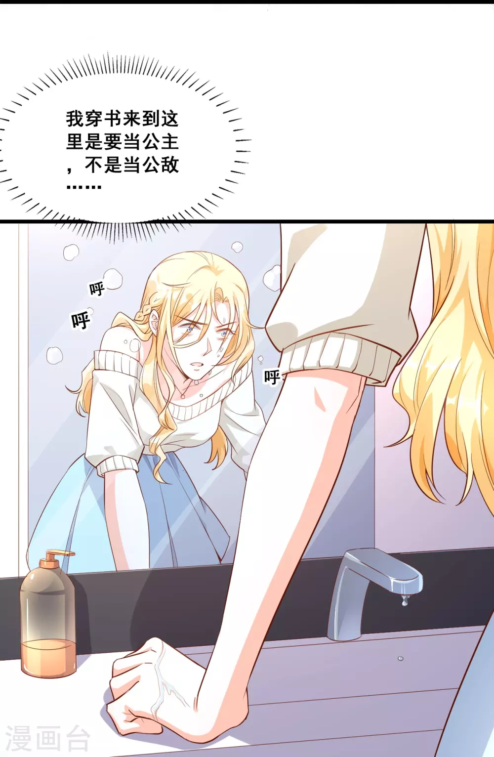 第17话 你想让朕付出什么？ 第18页
