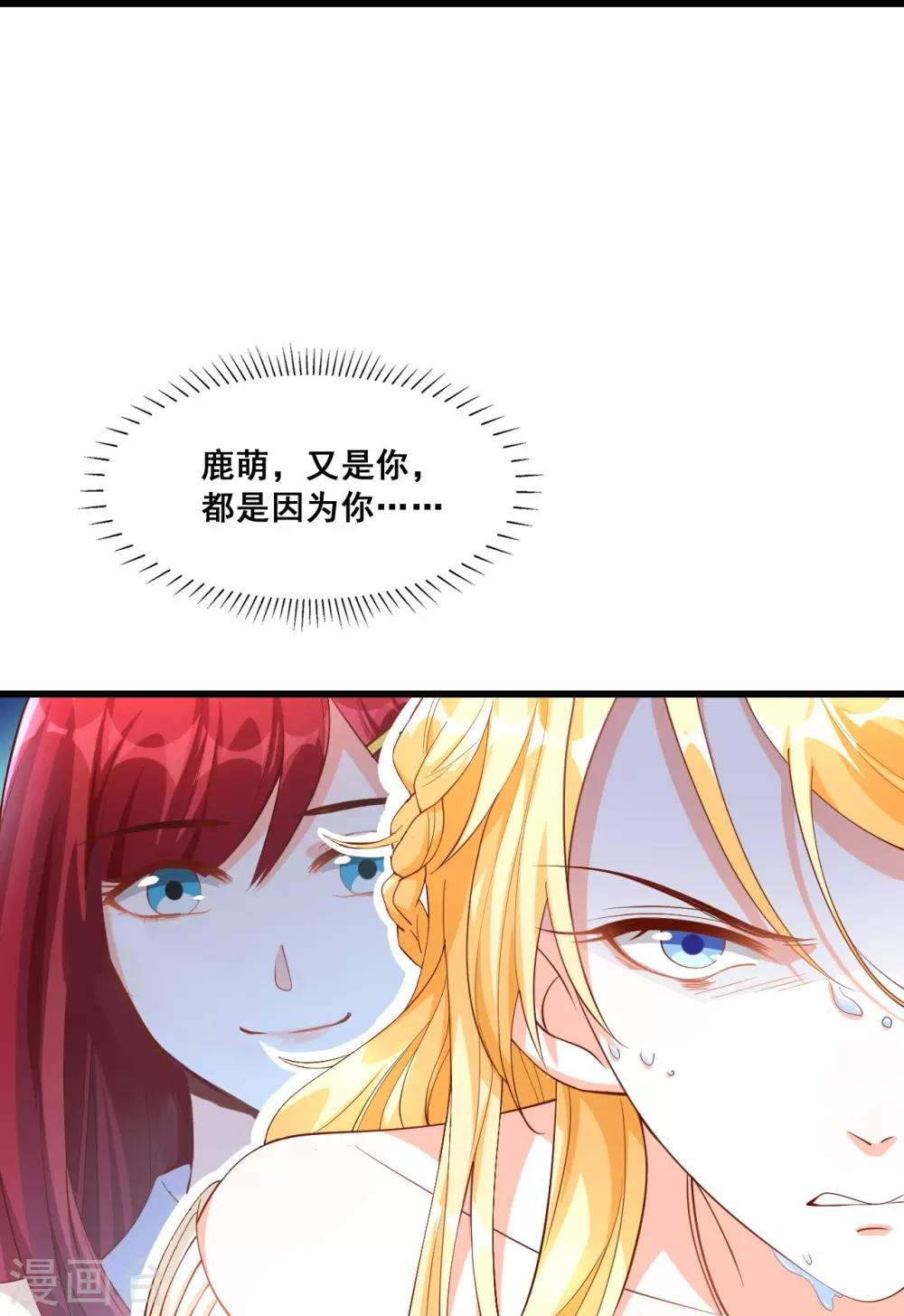 第17话 你想让朕付出什么？ 第19页