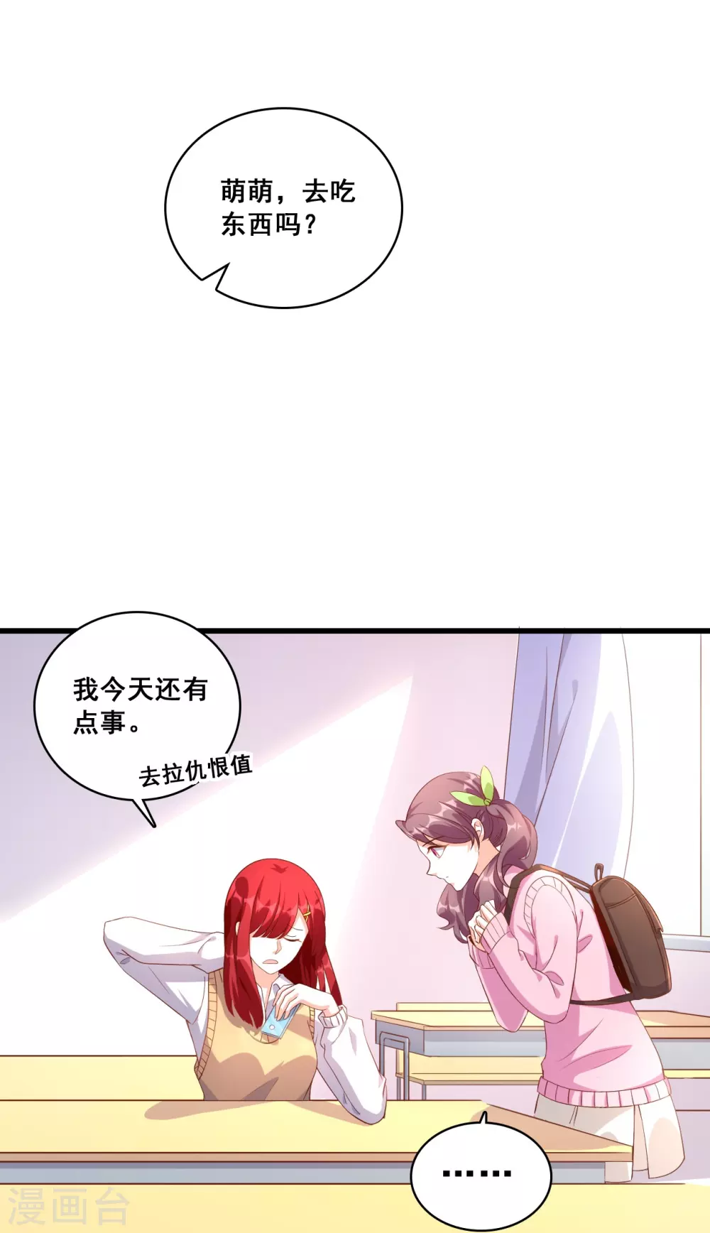 第17话 你想让朕付出什么？ 第22页