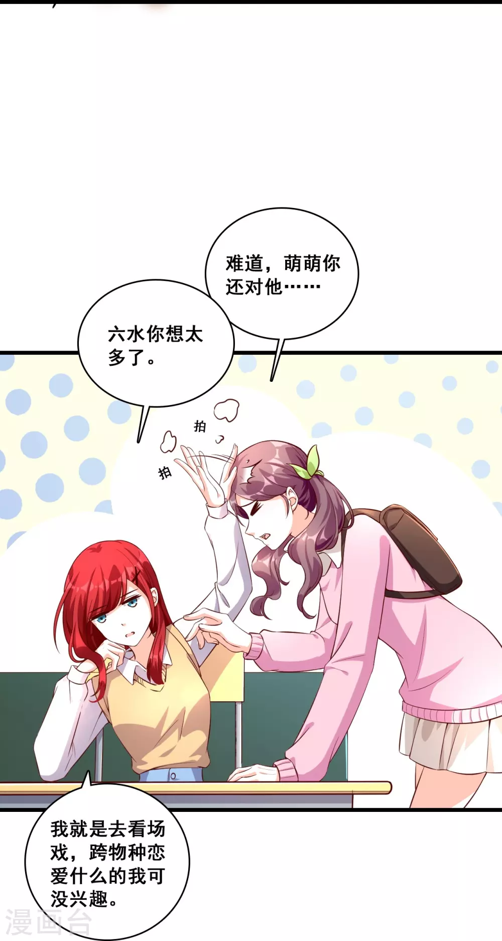 第17话 你想让朕付出什么？ 第25页