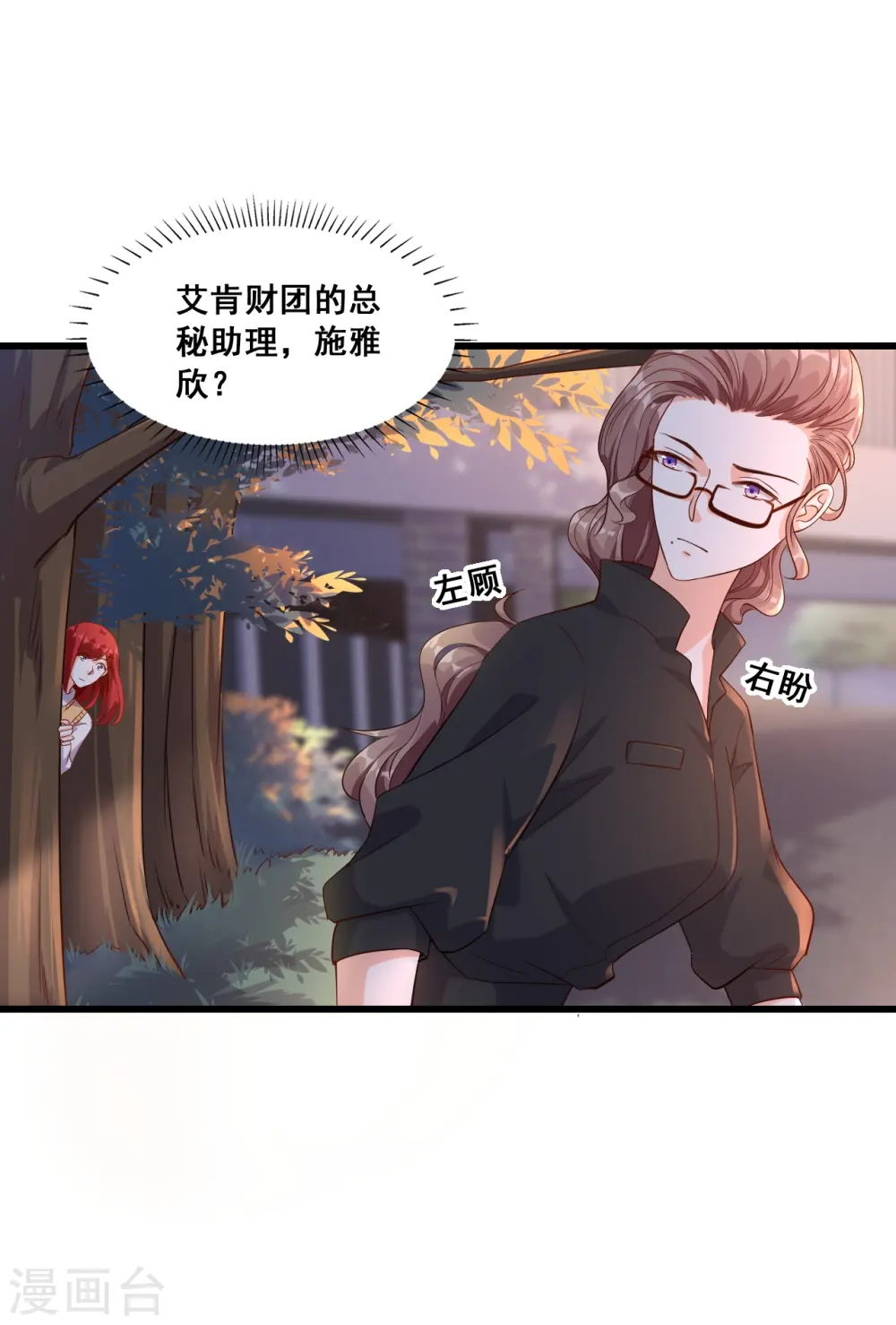 第17话 你想让朕付出什么？ 第30页