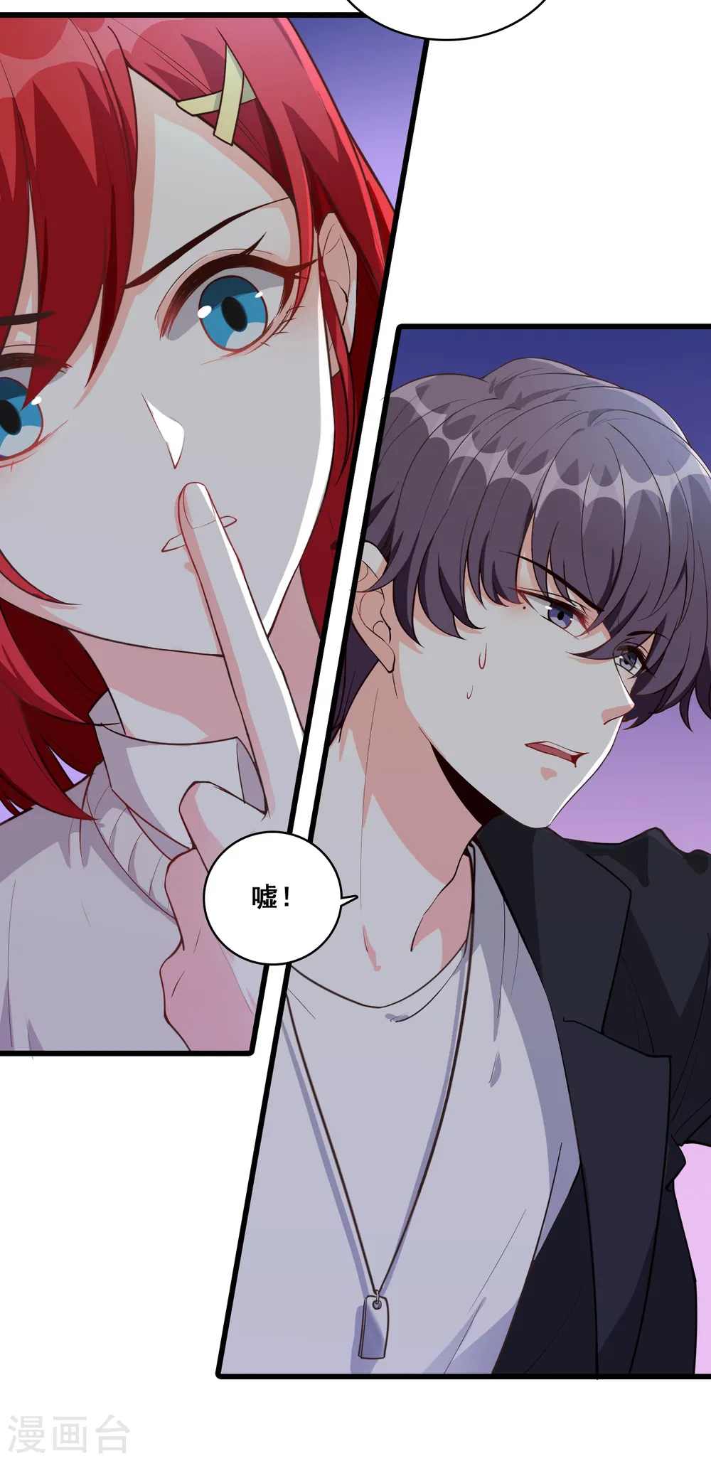 第14话 你以为朕会怕鬼吗？ 第3页