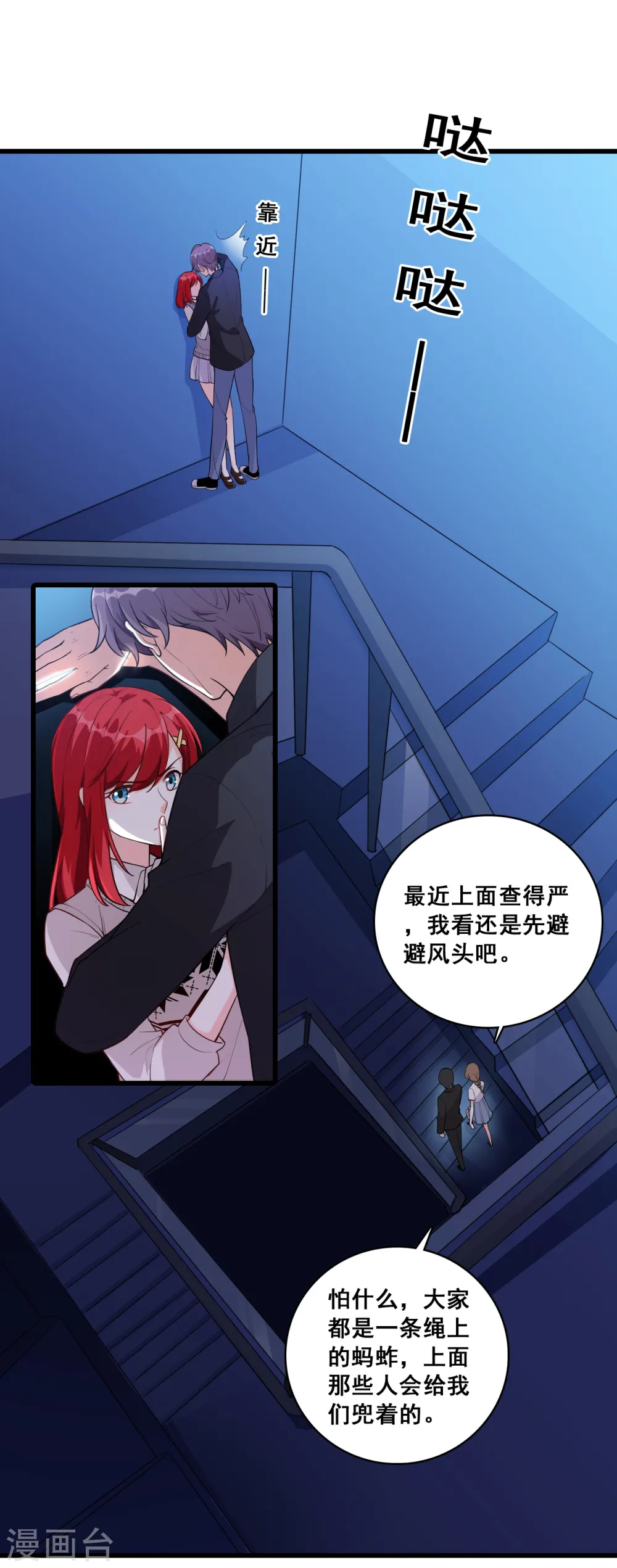 第14话 你以为朕会怕鬼吗？ 第4页