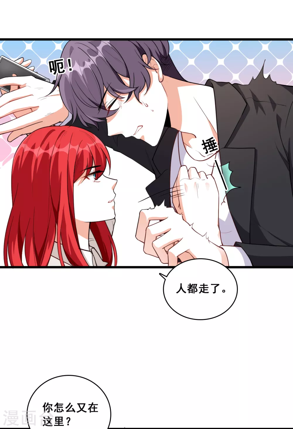 第14话 你以为朕会怕鬼吗？ 第6页