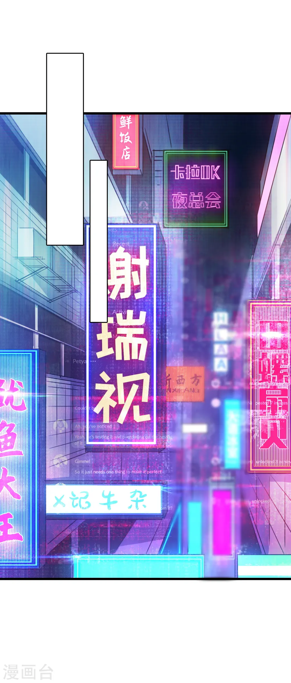 第14话 你以为朕会怕鬼吗？ 第9页