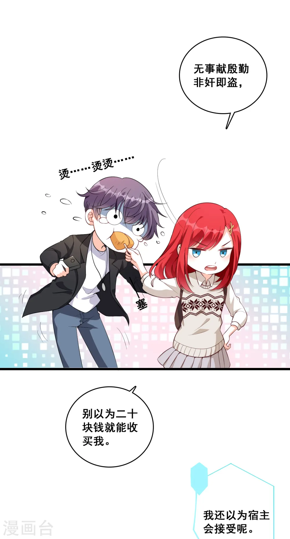 第14话 你以为朕会怕鬼吗？ 第11页