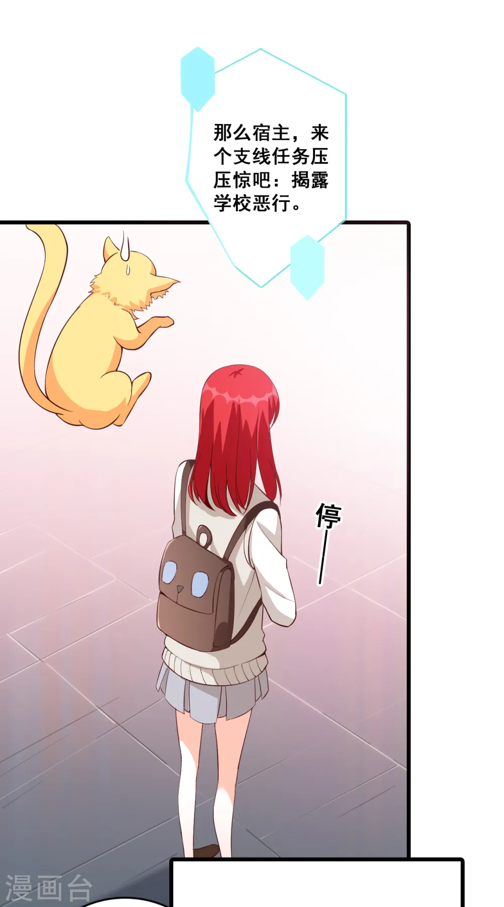 第14话 你以为朕会怕鬼吗？ 第13页