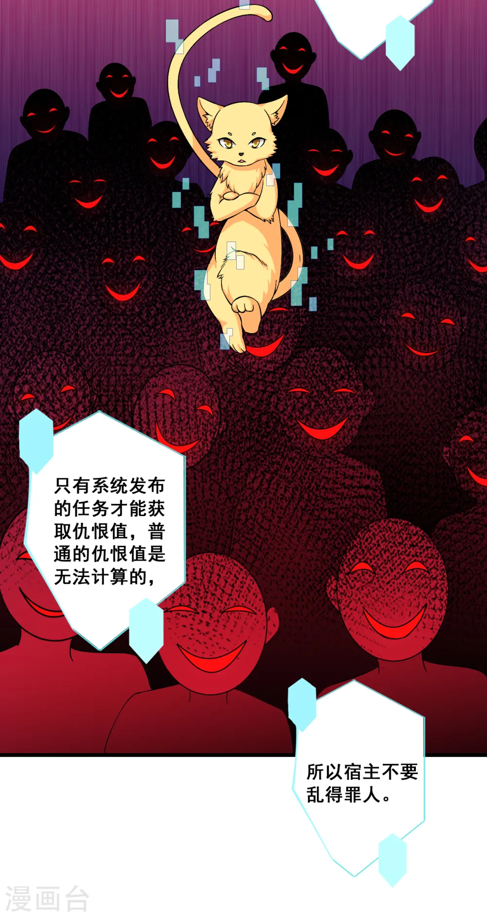 第14话 你以为朕会怕鬼吗？ 第15页