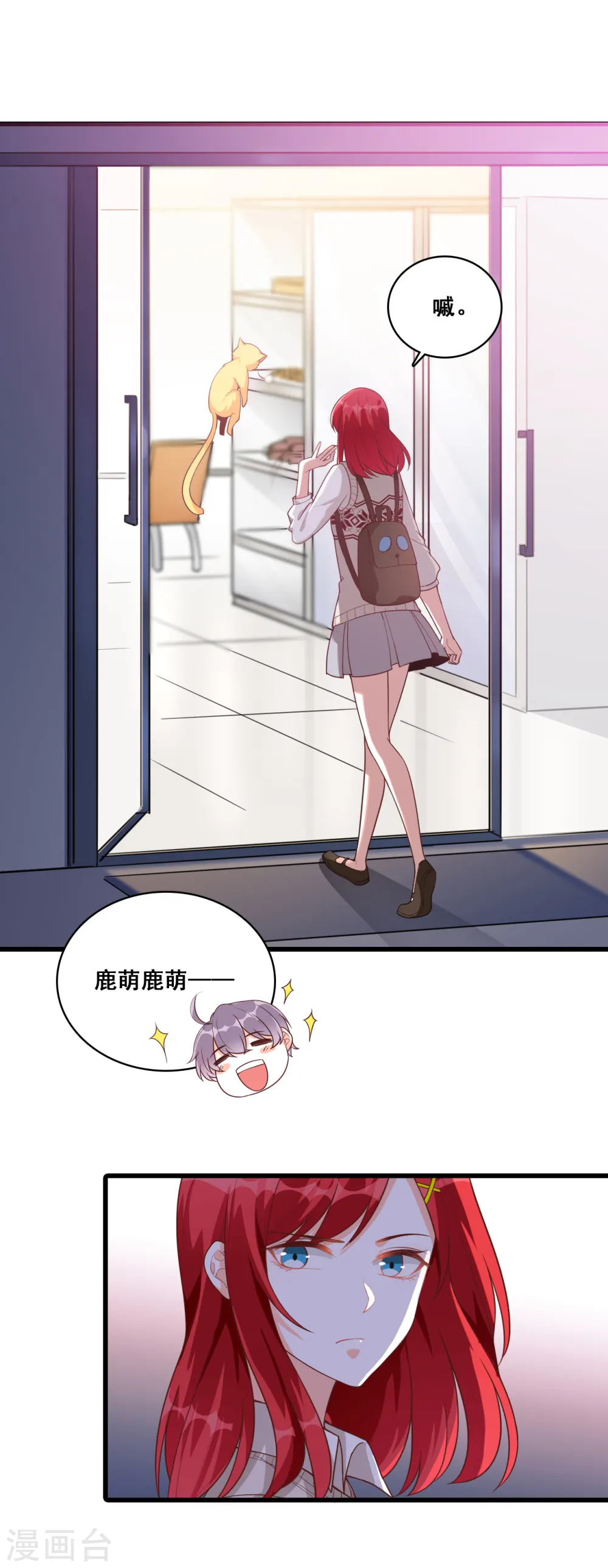 第14话 你以为朕会怕鬼吗？ 第16页