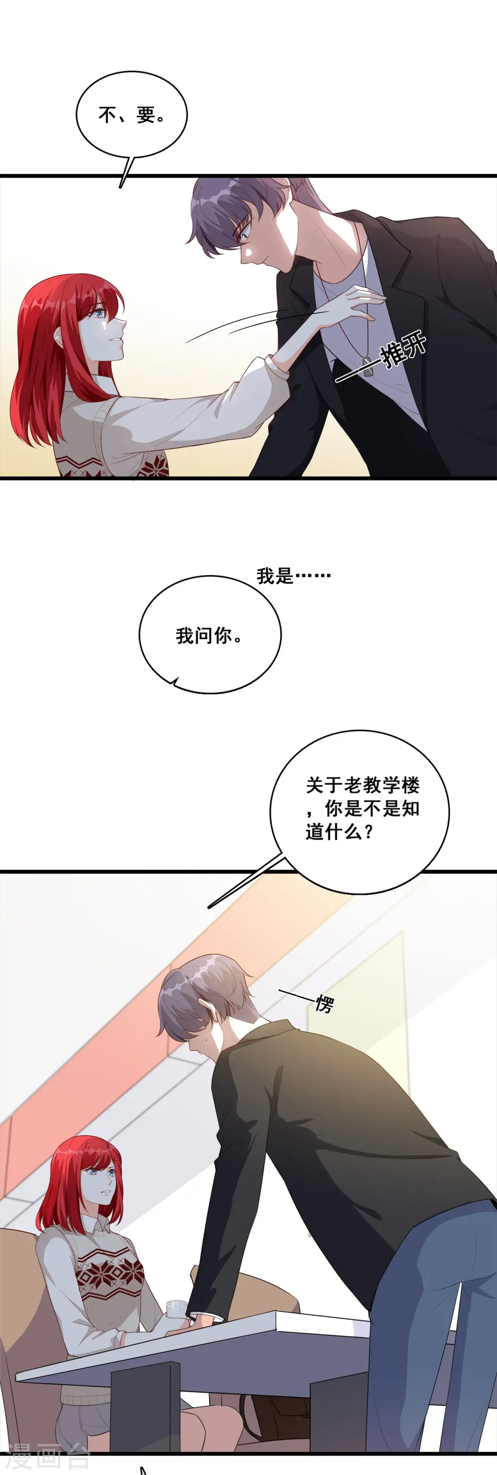 第14话 你以为朕会怕鬼吗？ 第22页