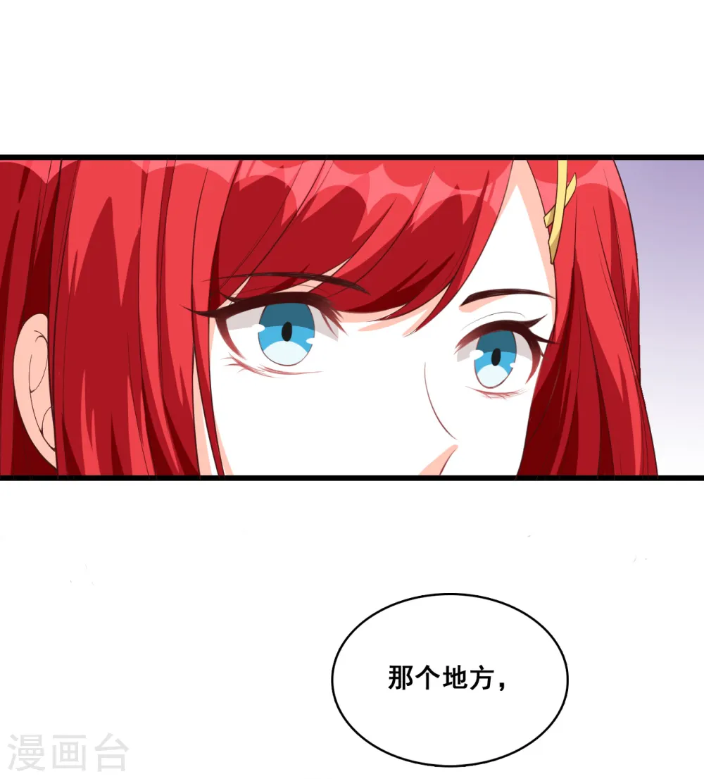 第14话 你以为朕会怕鬼吗？ 第24页