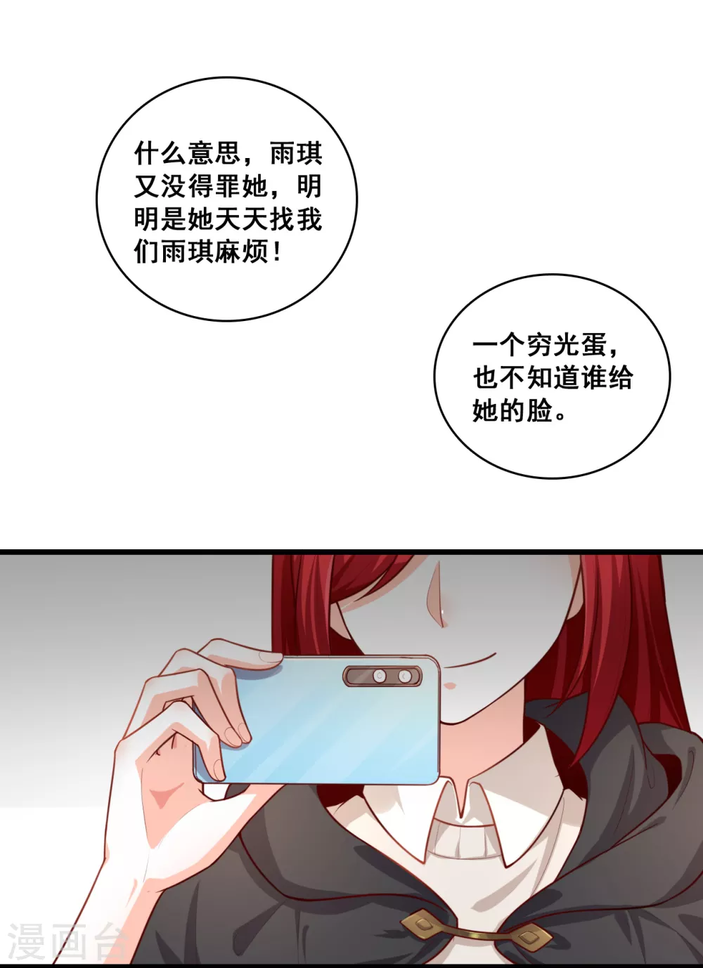 第15话 能不能换个套路？ 第10页