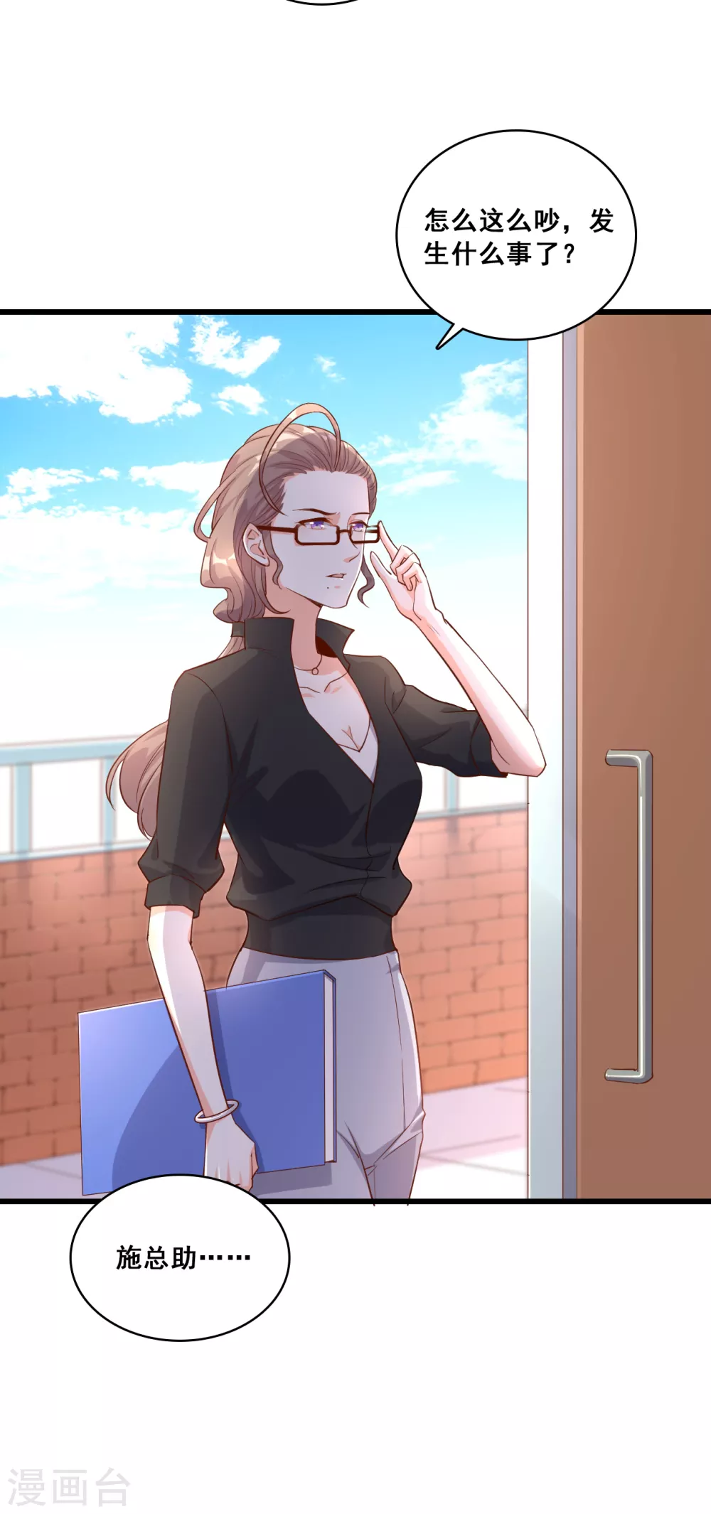 第15话 能不能换个套路？ 第17页