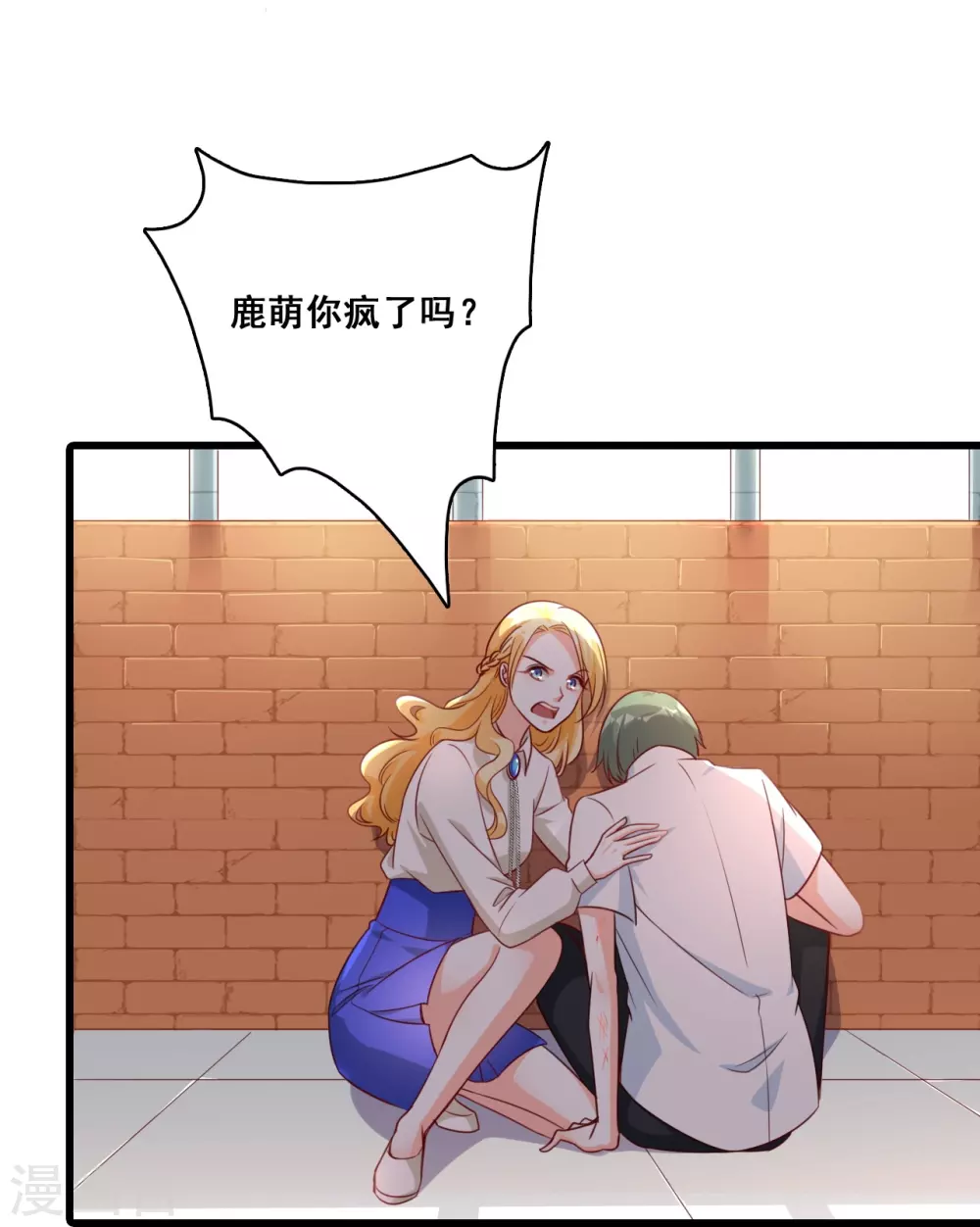 第13话 一个煎饼不够怎么办？ 第6页
