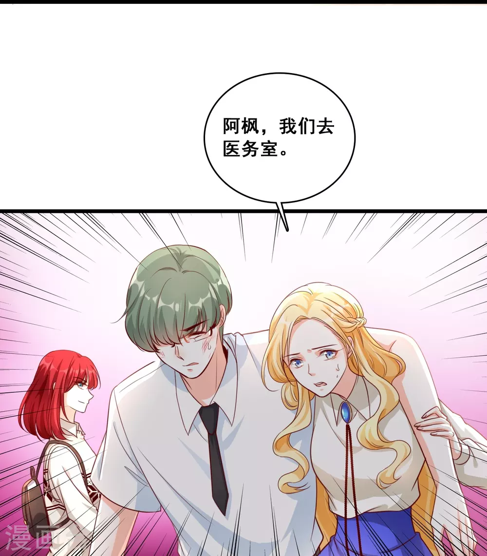 第13话 一个煎饼不够怎么办？ 第8页