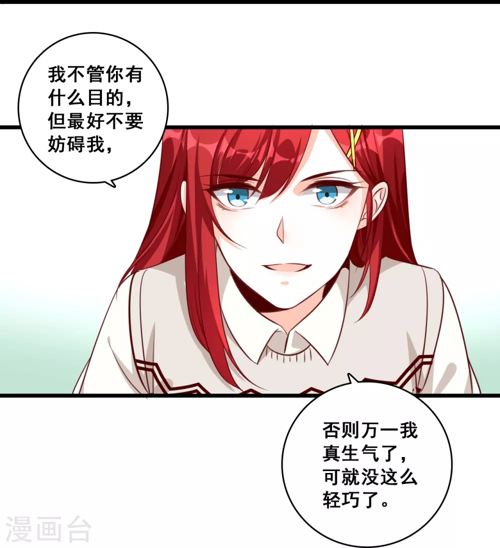 第13话 一个煎饼不够怎么办？ 第18页