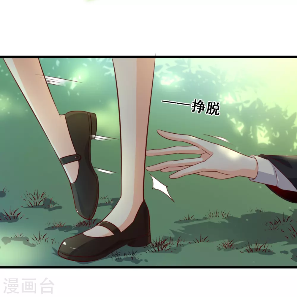 第13话 一个煎饼不够怎么办？ 第20页