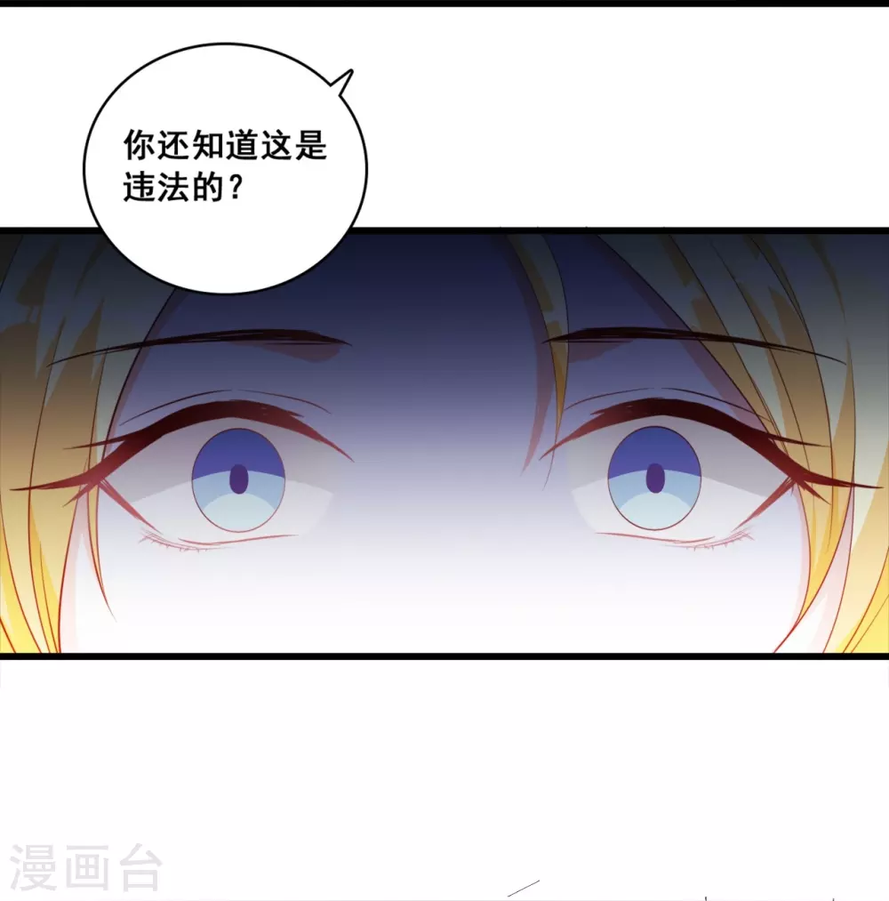 第13话 一个煎饼不够怎么办？ 第25页