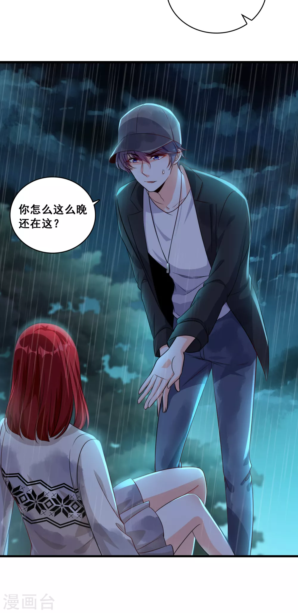 第12话 学霸能不能吃好点？ 第19页