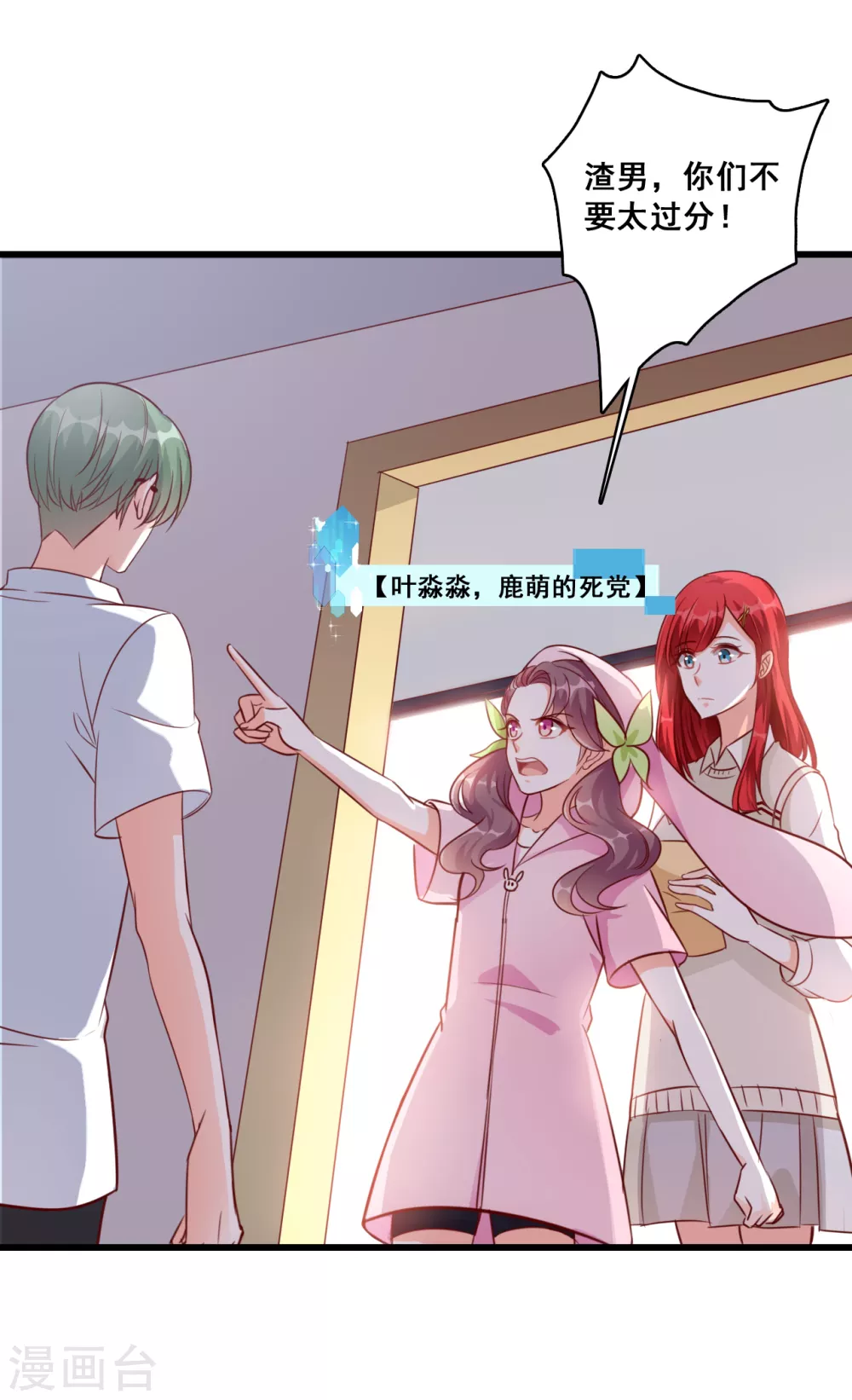 第12话 学霸能不能吃好点？ 第26页