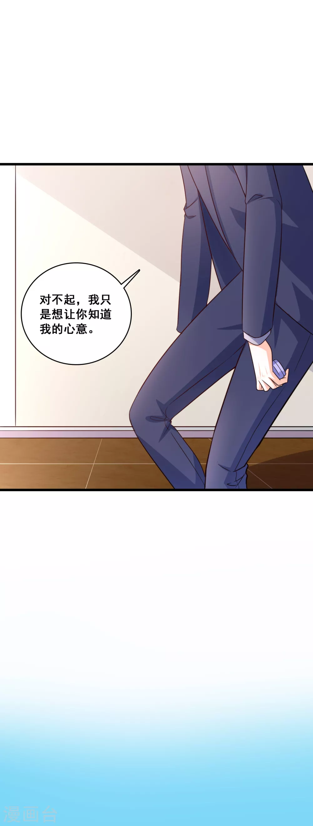 第11话 还没吃够呢这就完了？ 第5页