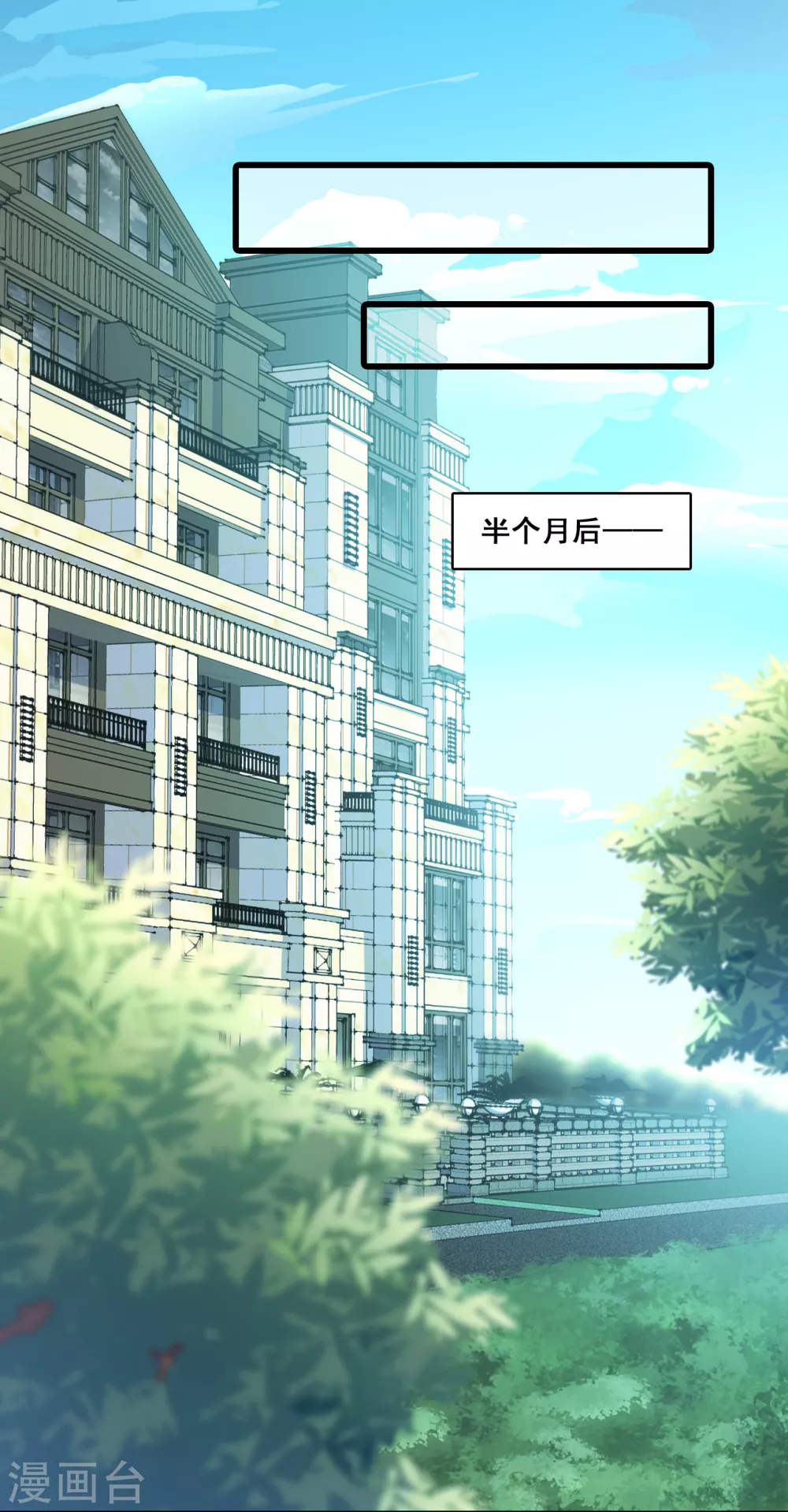 第11话 还没吃够呢这就完了？ 第6页