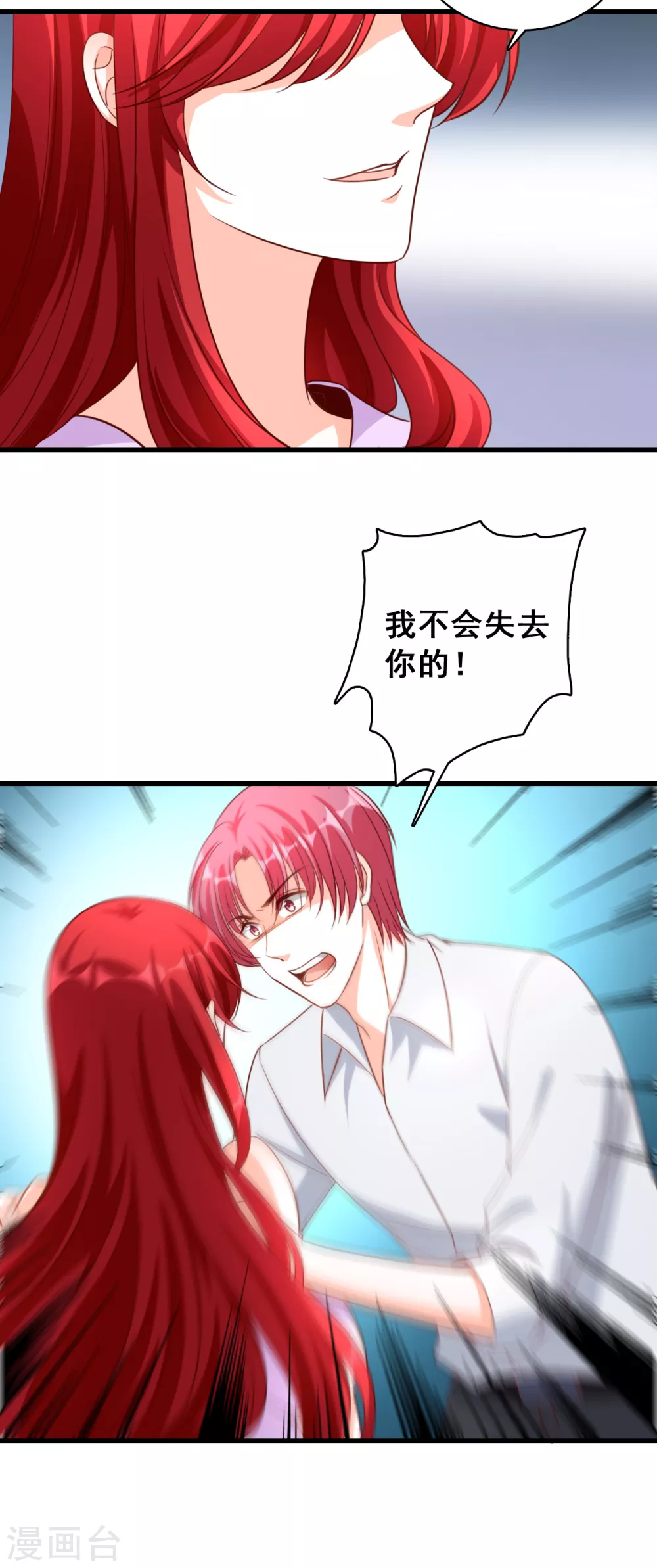 第11话 还没吃够呢这就完了？ 第17页