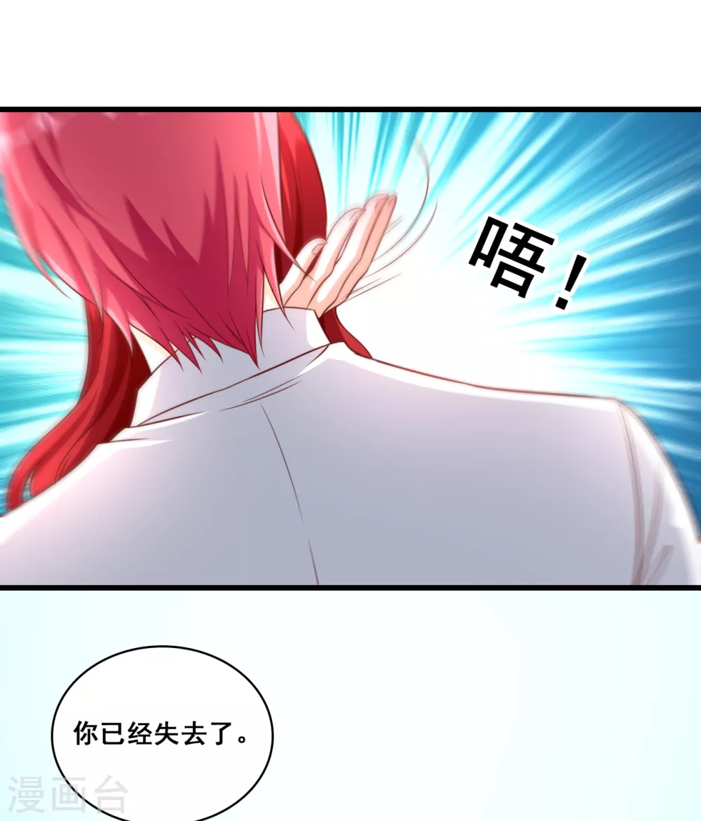 第11话 还没吃够呢这就完了？ 第18页
