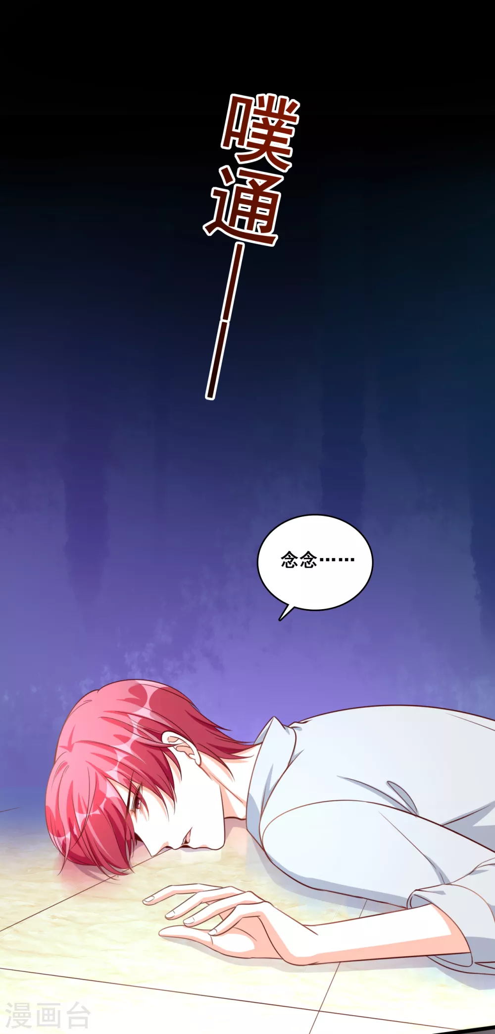第11话 还没吃够呢这就完了？ 第20页