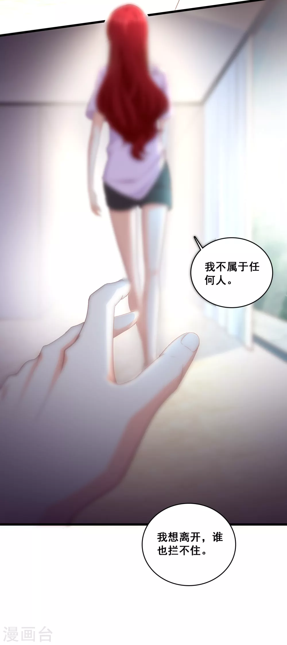 第11话 还没吃够呢这就完了？ 第21页
