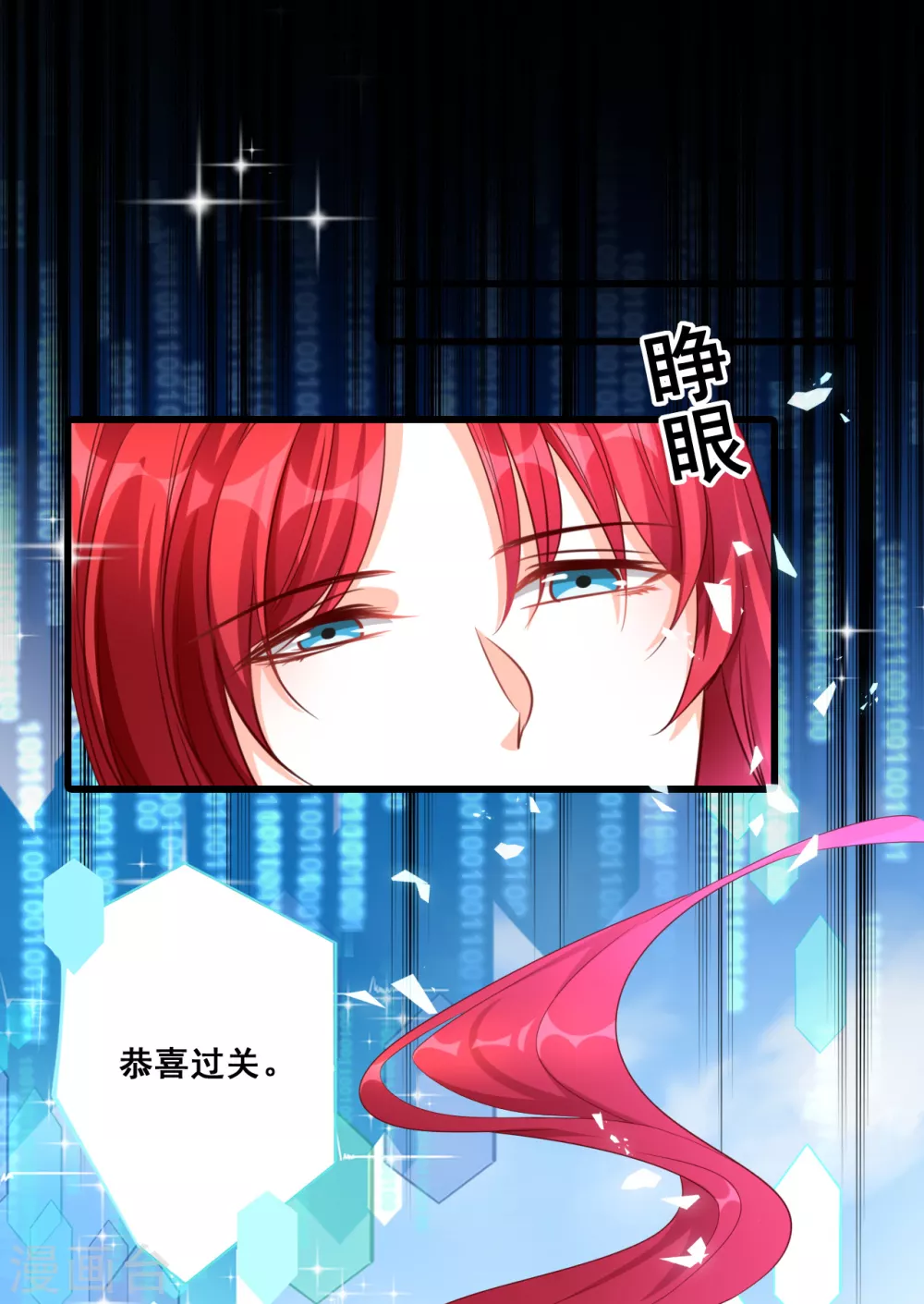 第11话 还没吃够呢这就完了？ 第28页