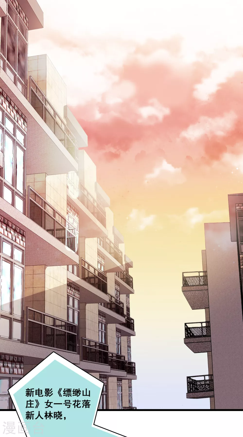第10话 我就喜欢猪蹄子不行？ 第3页