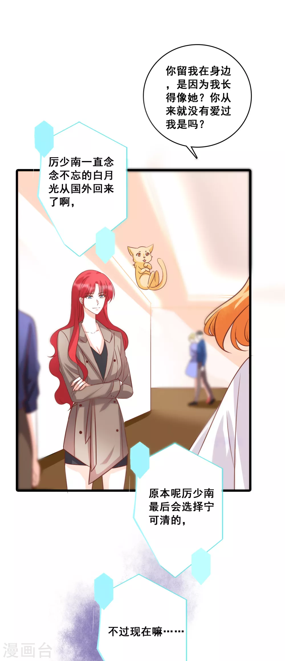 第10话 我就喜欢猪蹄子不行？ 第15页