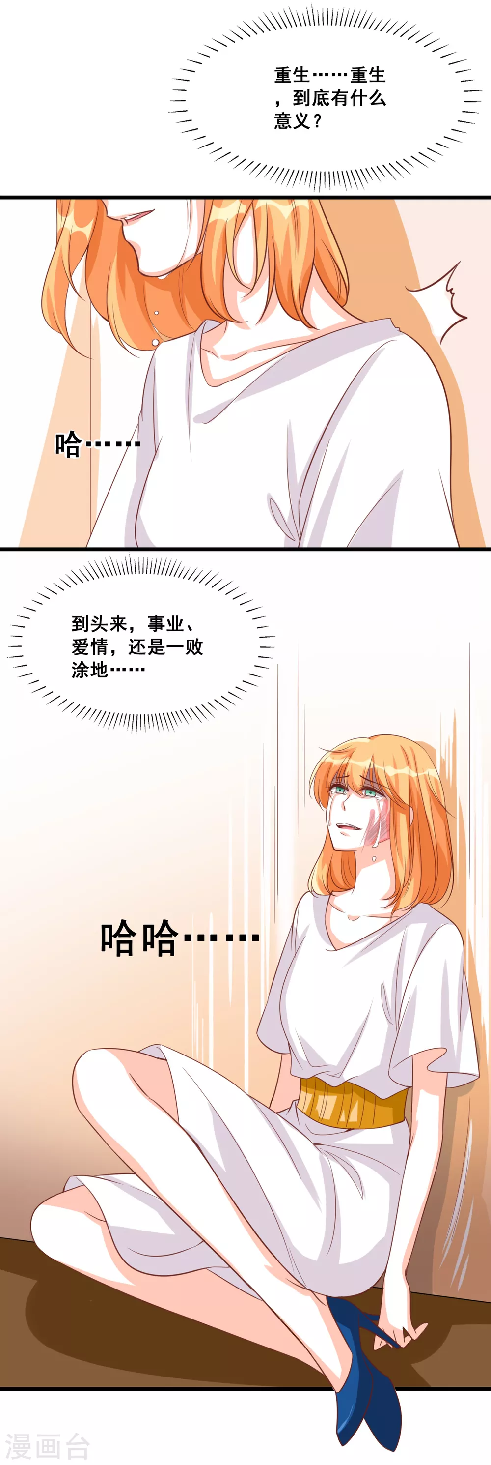 第10话 我就喜欢猪蹄子不行？ 第17页