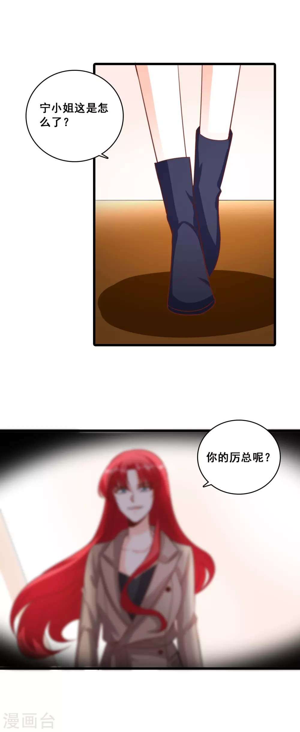 第10话 我就喜欢猪蹄子不行？ 第18页