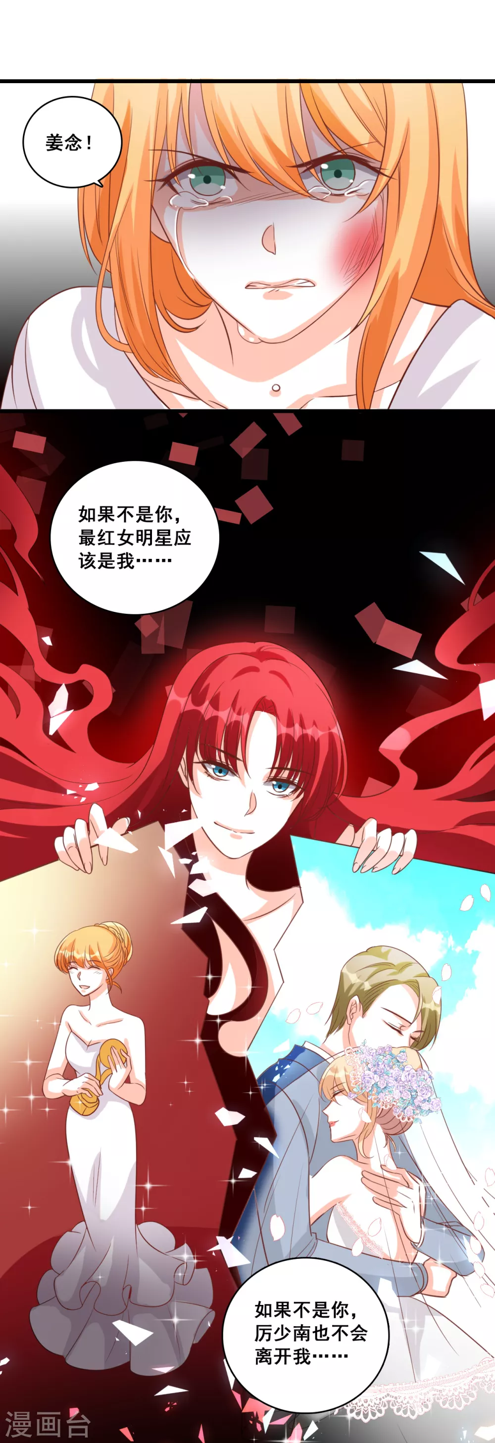 第10话 我就喜欢猪蹄子不行？ 第19页
