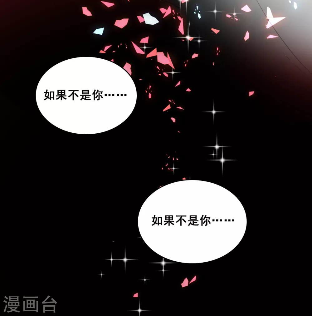 第10话 我就喜欢猪蹄子不行？ 第20页