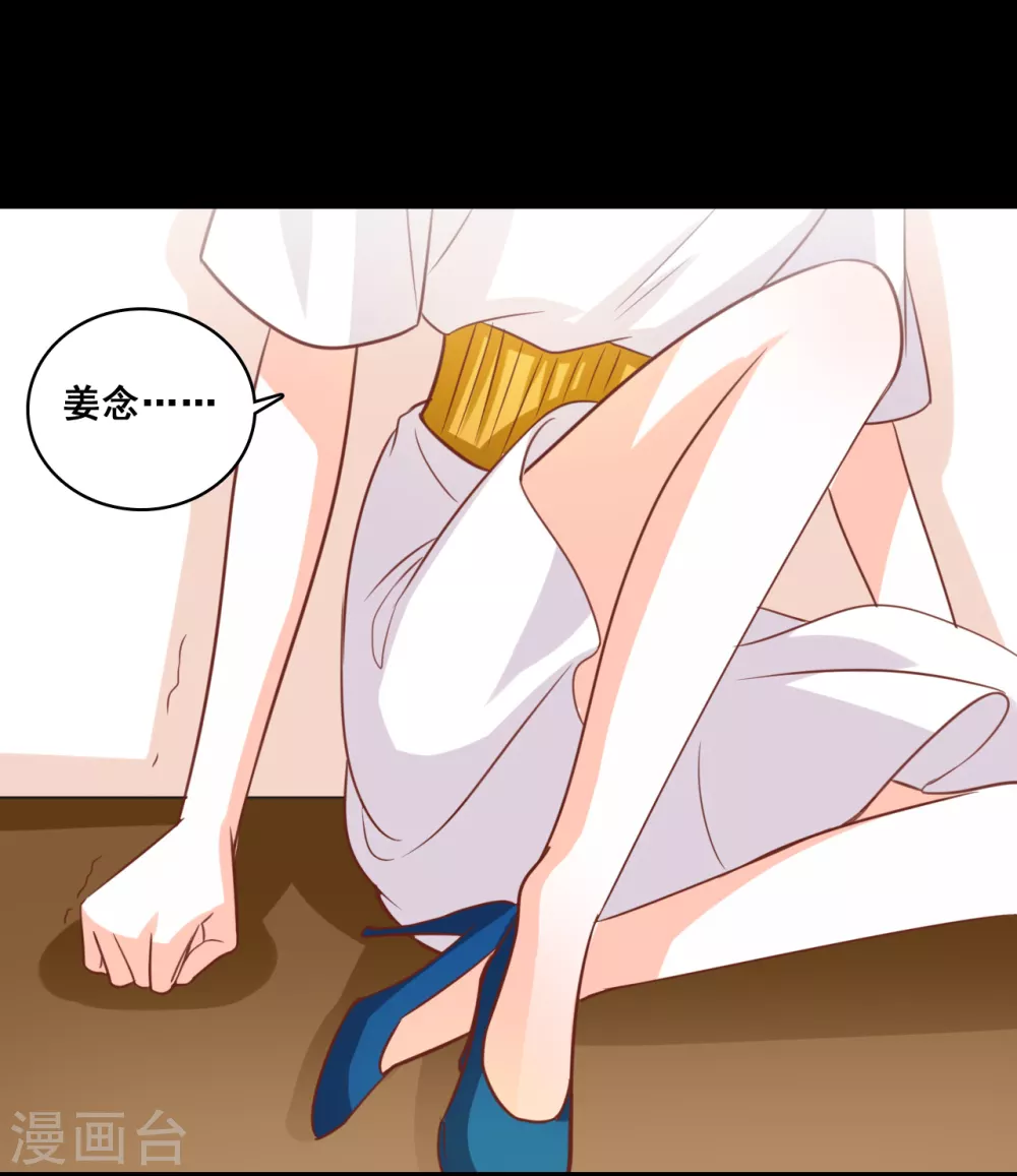 第10话 我就喜欢猪蹄子不行？ 第21页