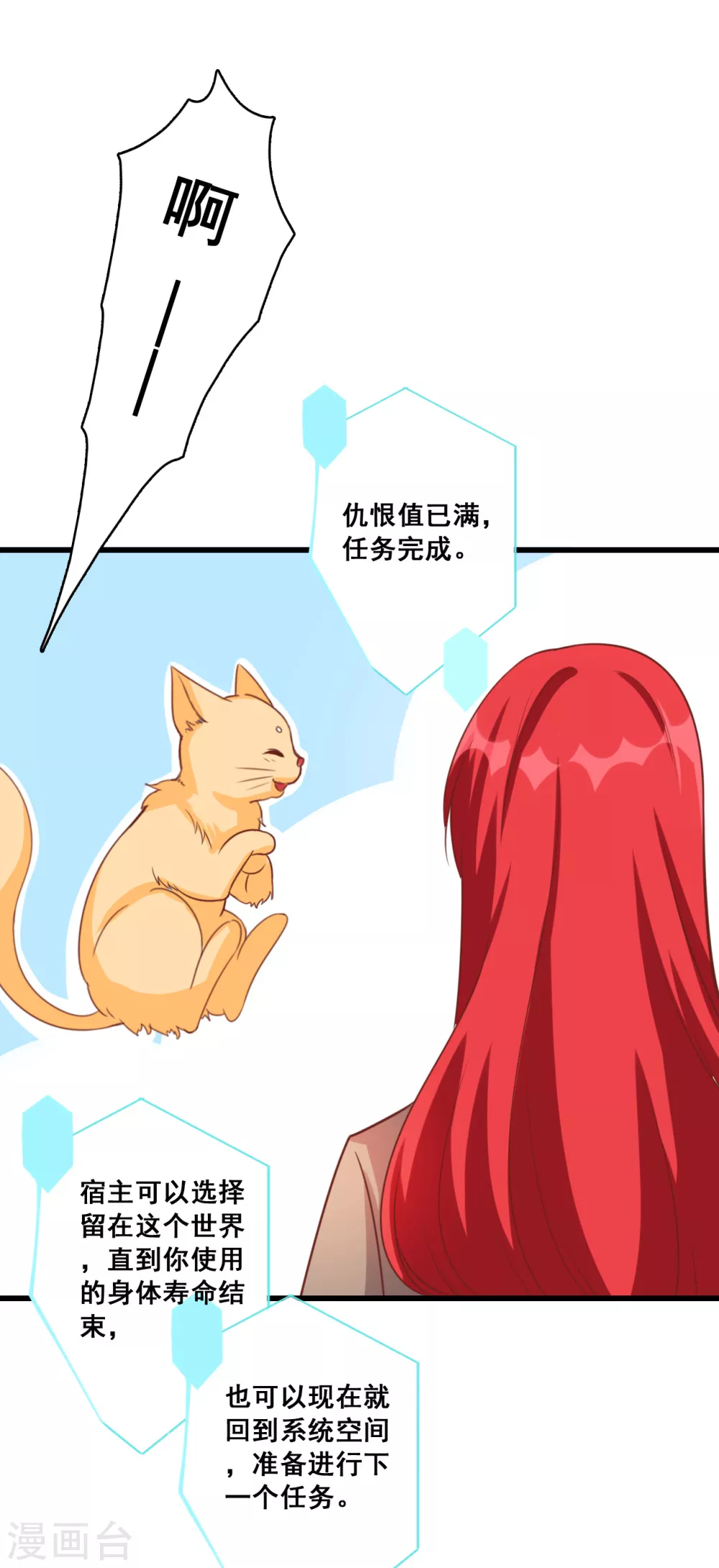 第10话 我就喜欢猪蹄子不行？ 第24页